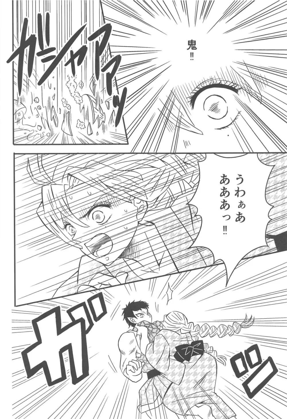 遊廓潜入 Page.159