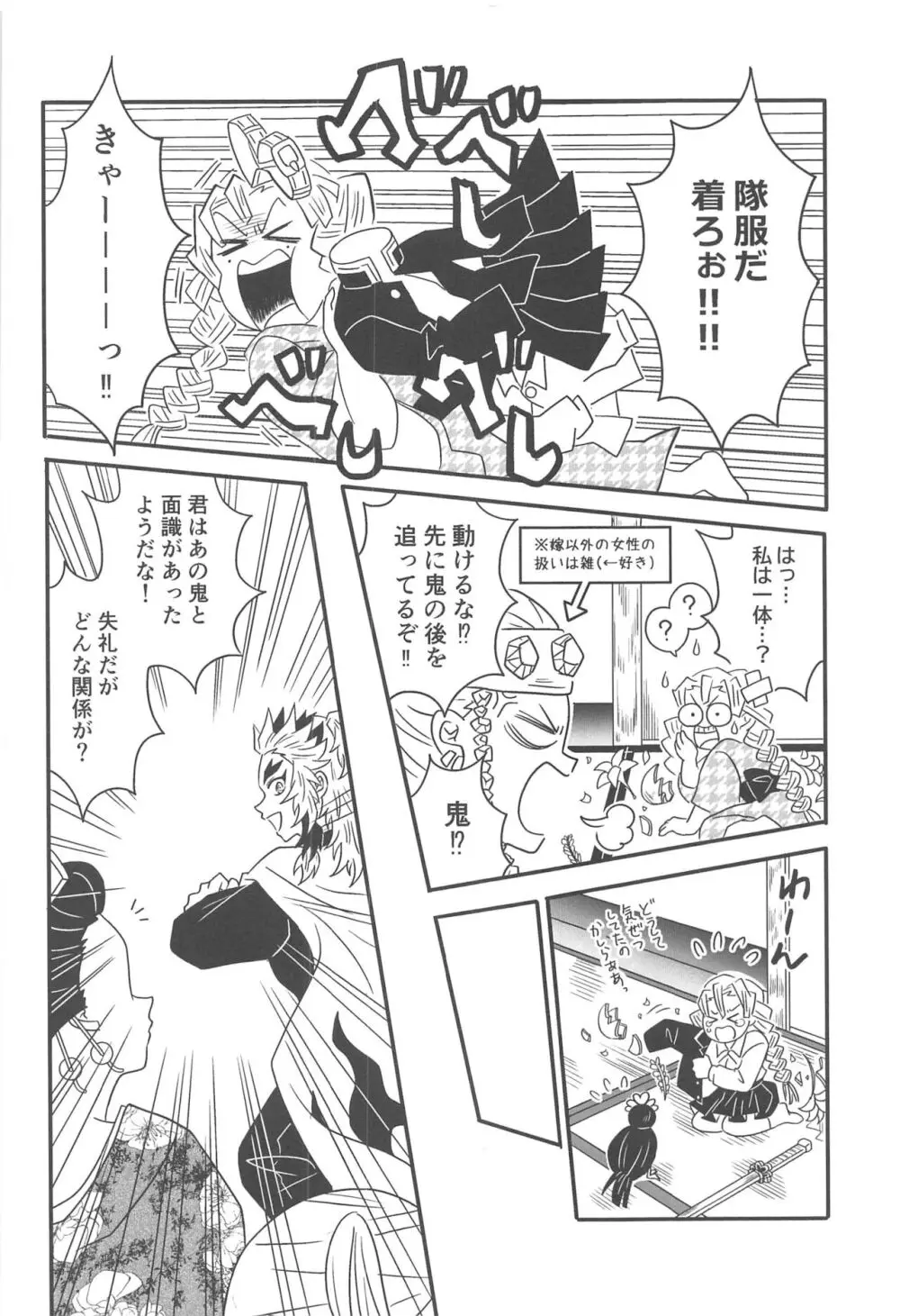 遊廓潜入 Page.173