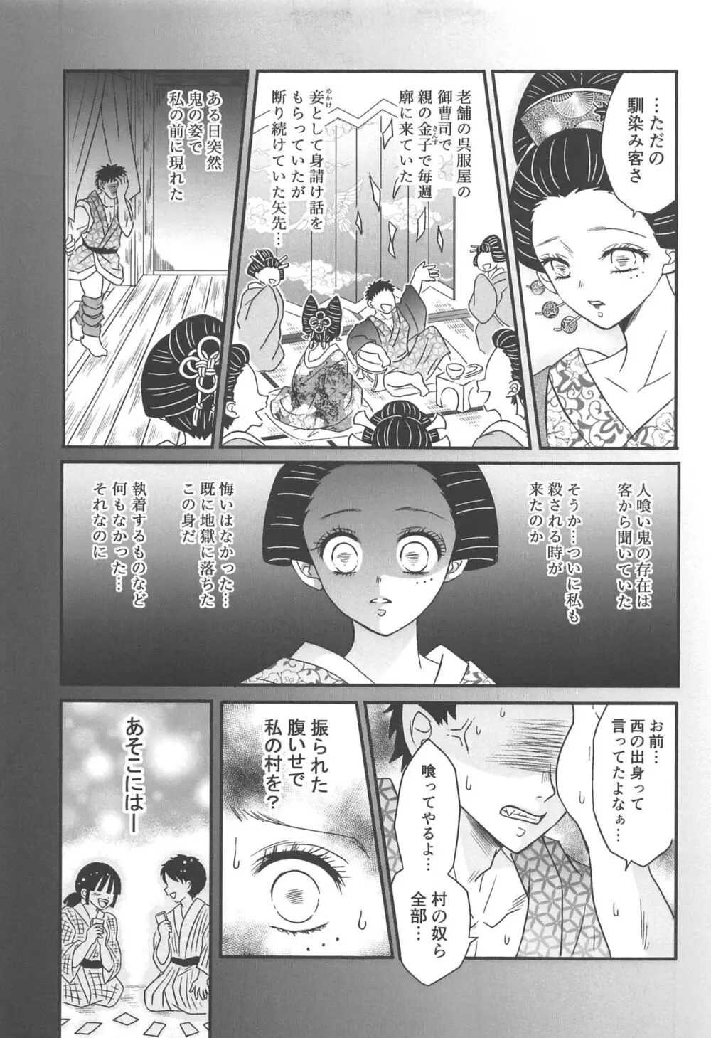 遊廓潜入 Page.174