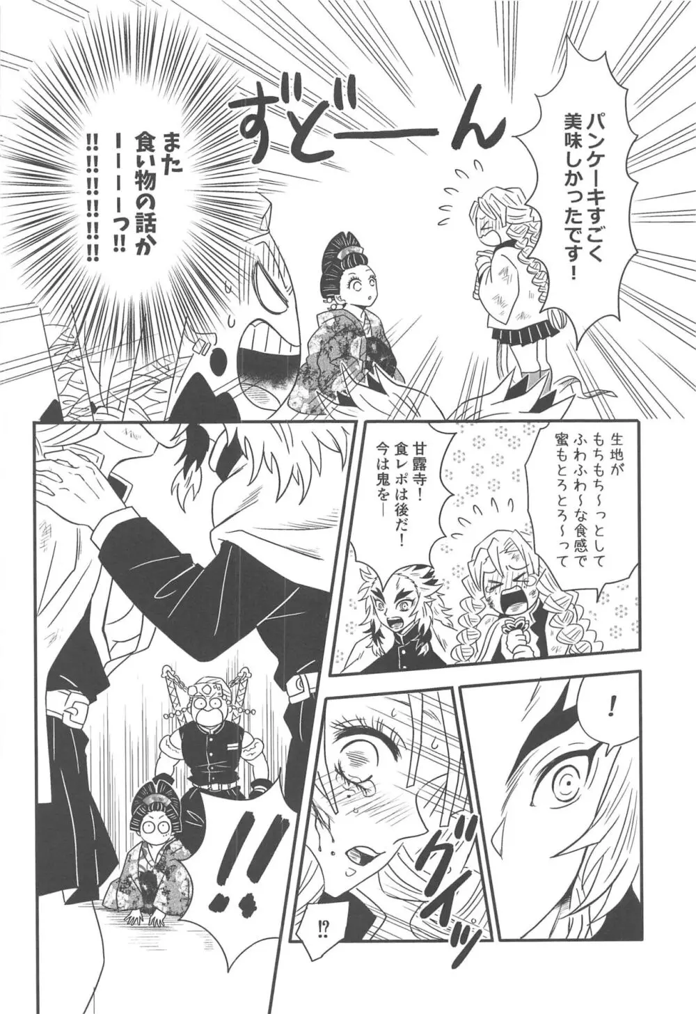 遊廓潜入 Page.181