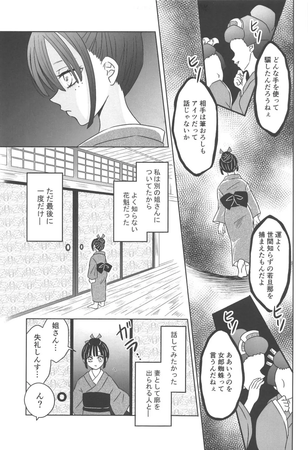 遊廓潜入 Page.184