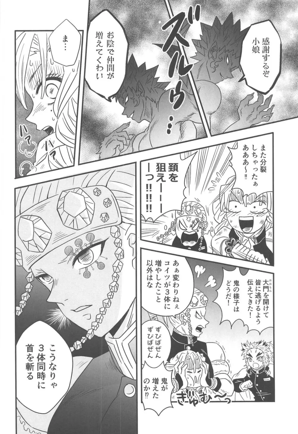 遊廓潜入 Page.191