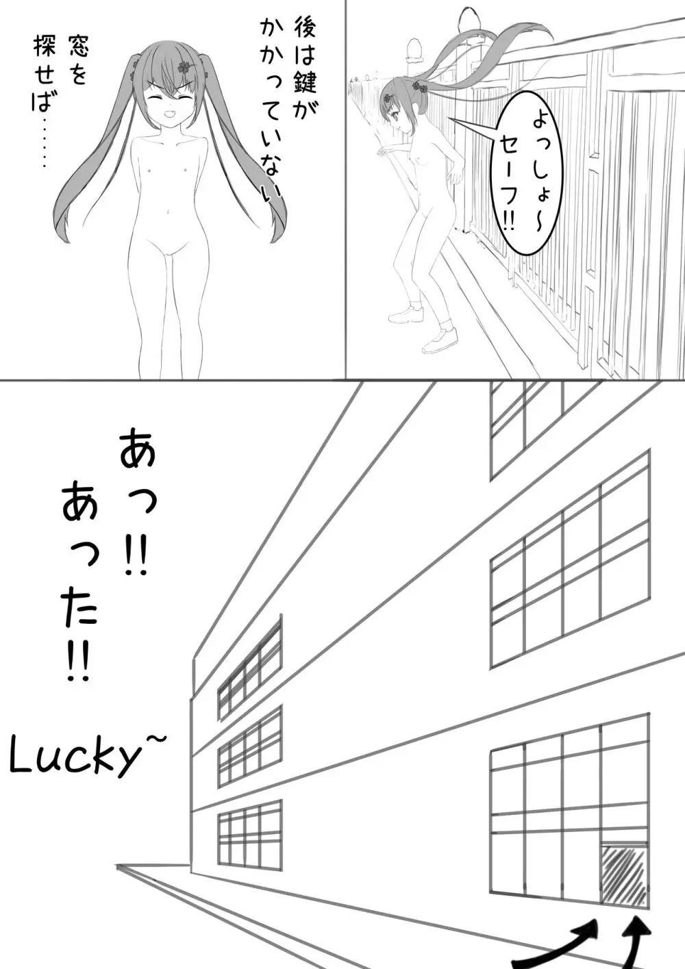 ラッキー瑠羽奈の露出冒険 4 Page.10