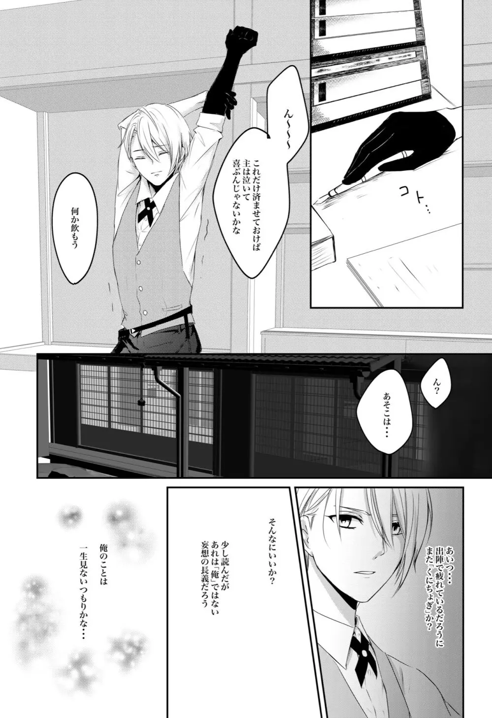 くにちょぎ同人作家傑作先生 Page.15