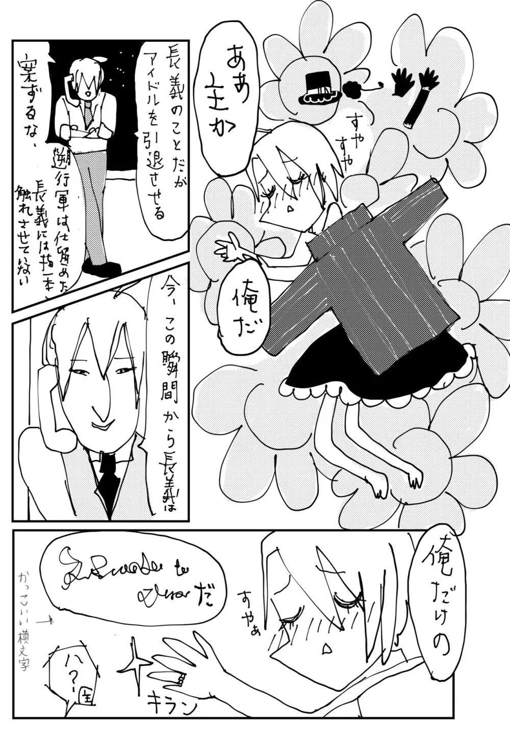 くにちょぎ同人作家傑作先生 Page.38