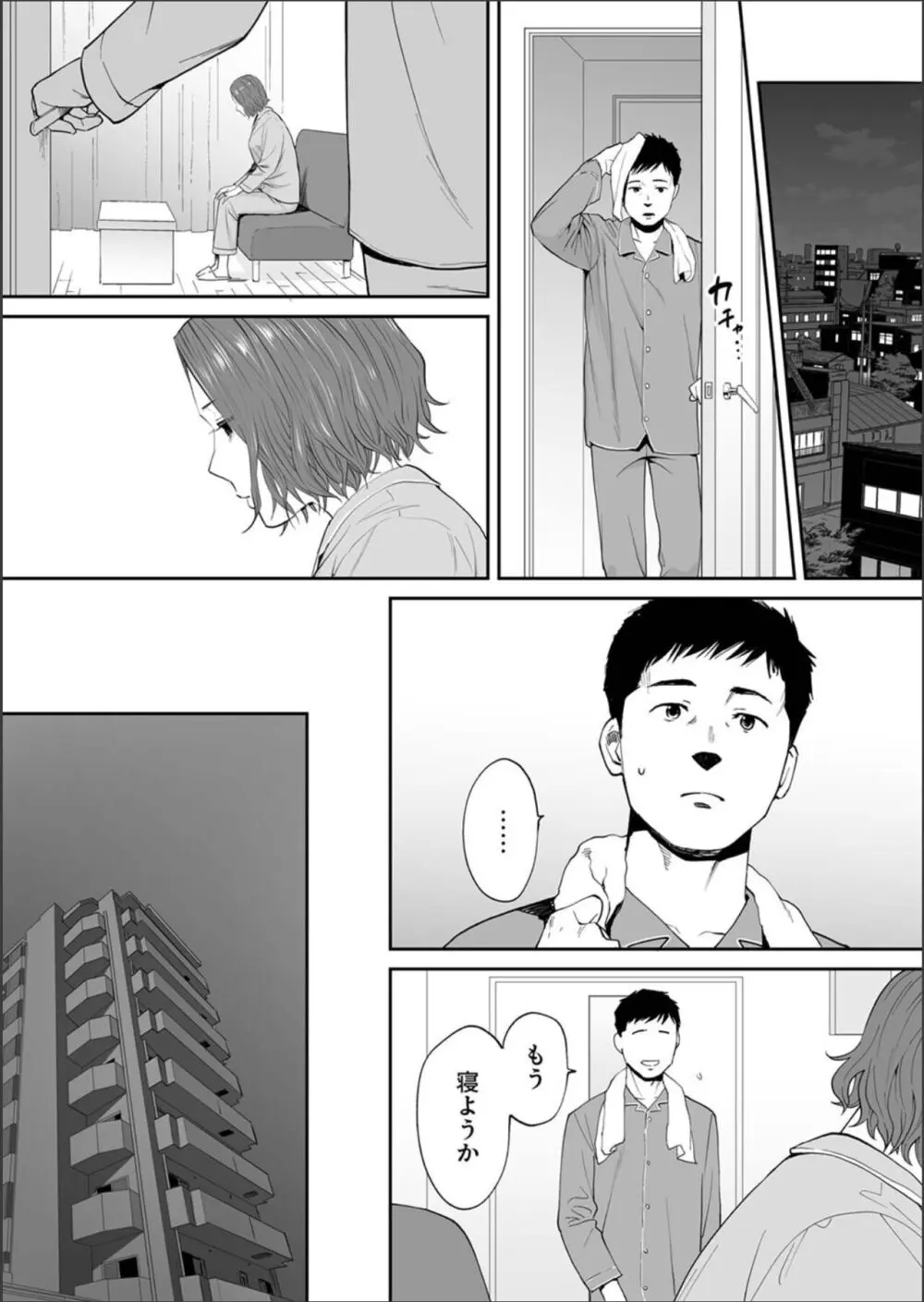 「夫の部下にイかされちゃう…」抗えず感じてしまう不倫妻 19 Page.18