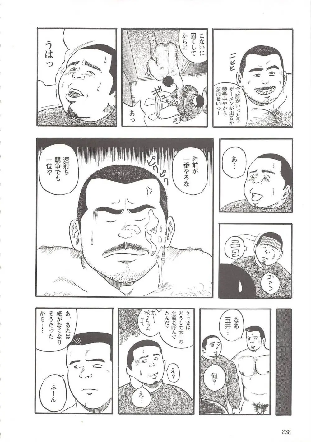 精夜 Page.10