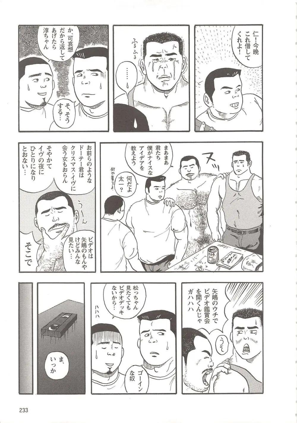 精夜 Page.5