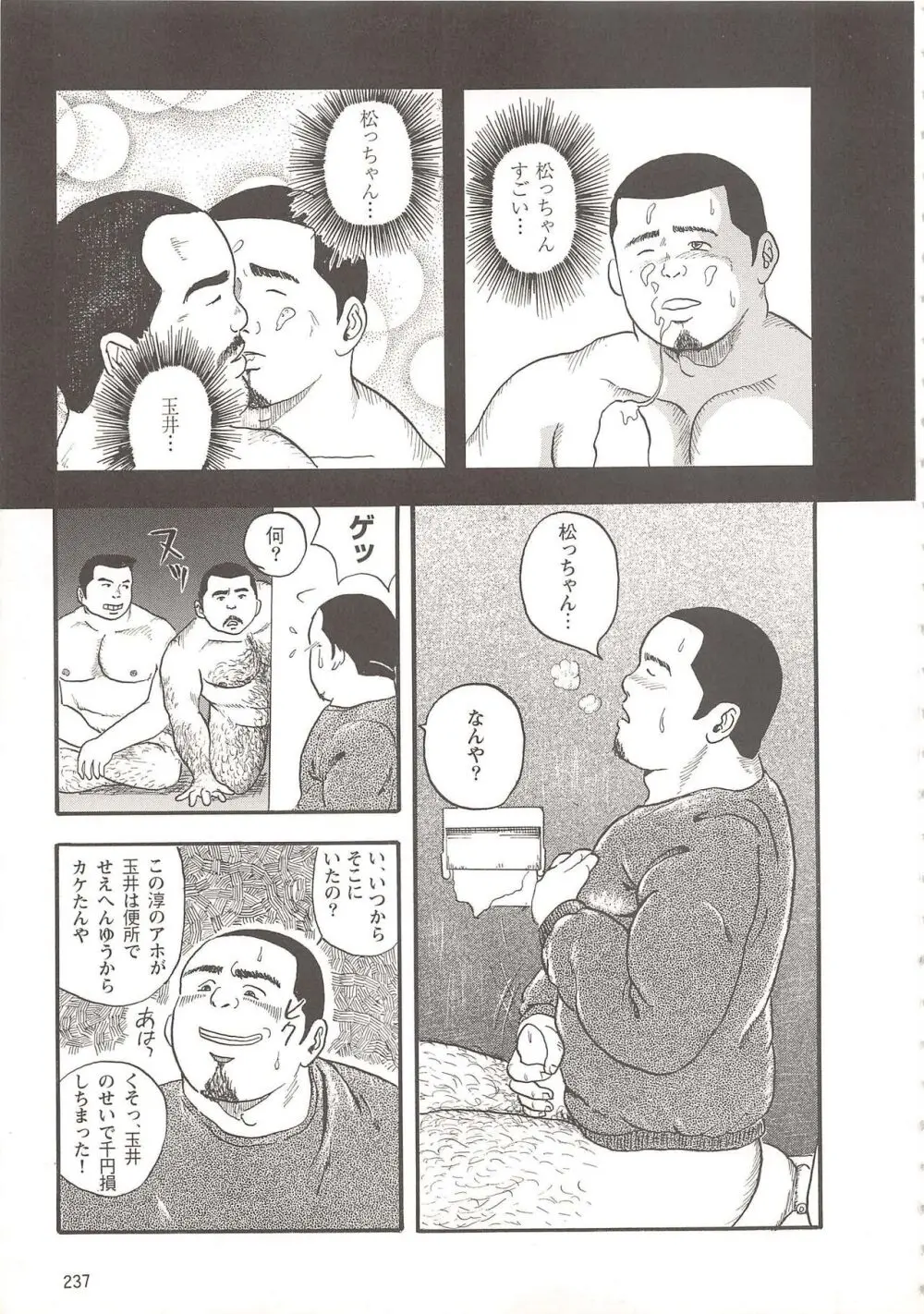 精夜 Page.9