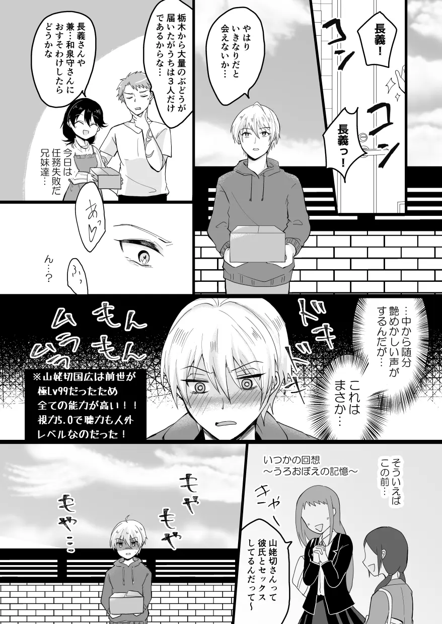 望遠鏡の男 Page.36