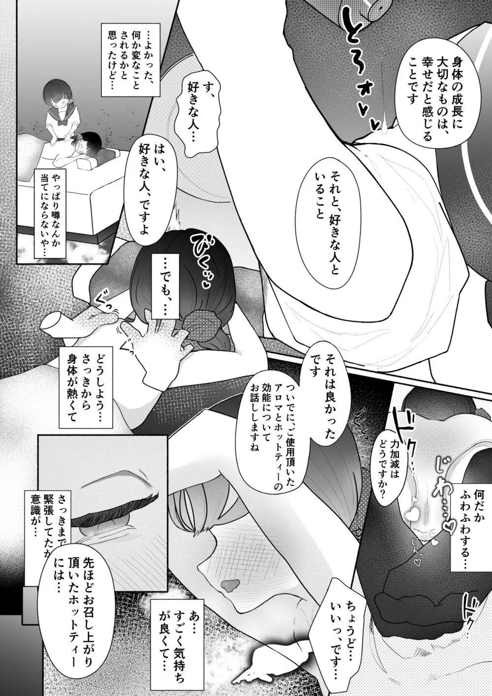 強制百合矯正純愛ごっこ（仮）1 Page.4