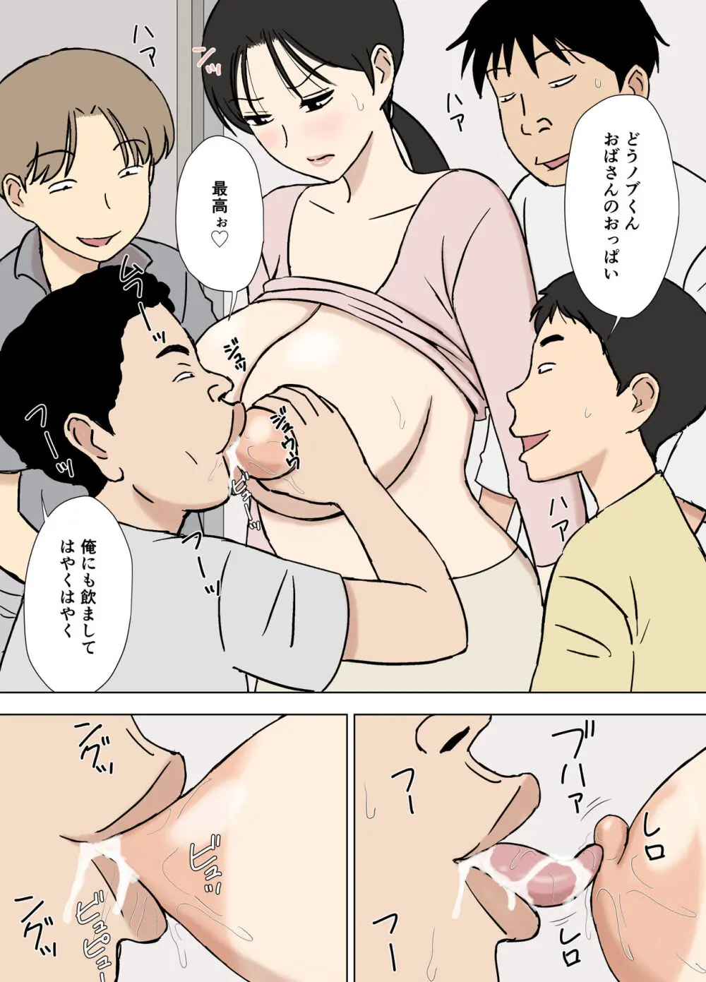 絡まれ妻の今日子さん 今日子さんと太一くん、再び・・編 Page.26