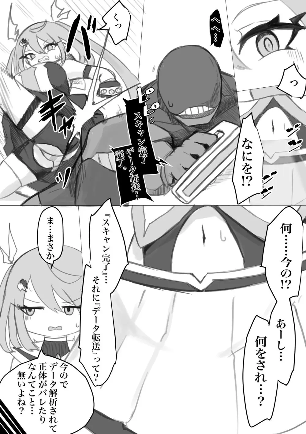 魔法少女ライジングストーム Page.103