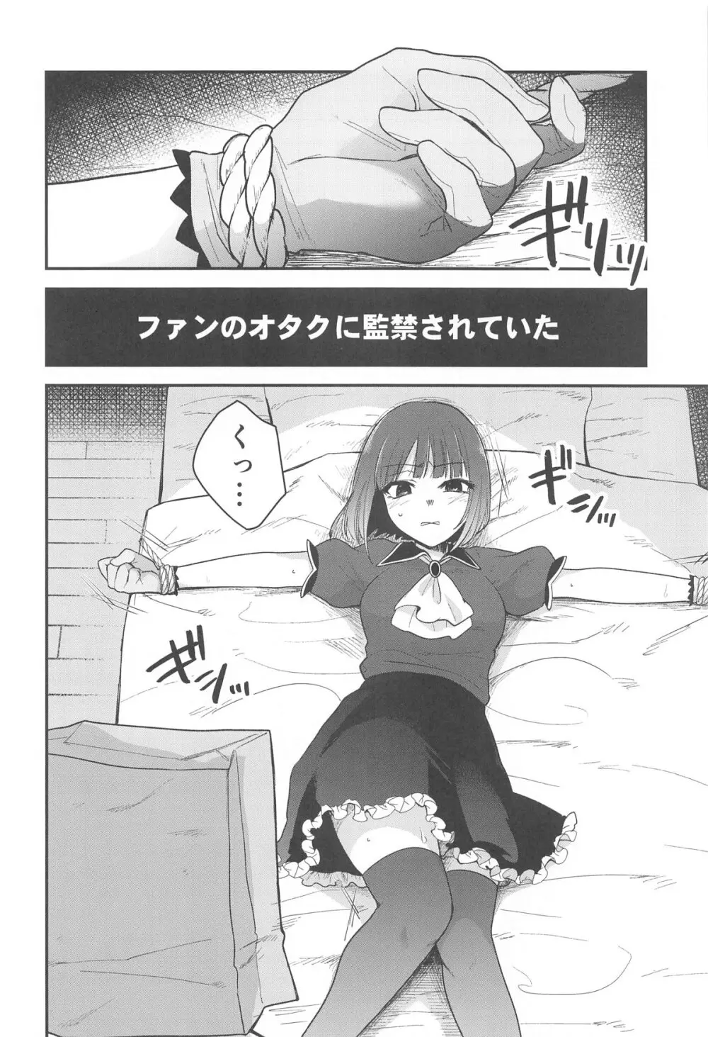 推まん子3 Page.3