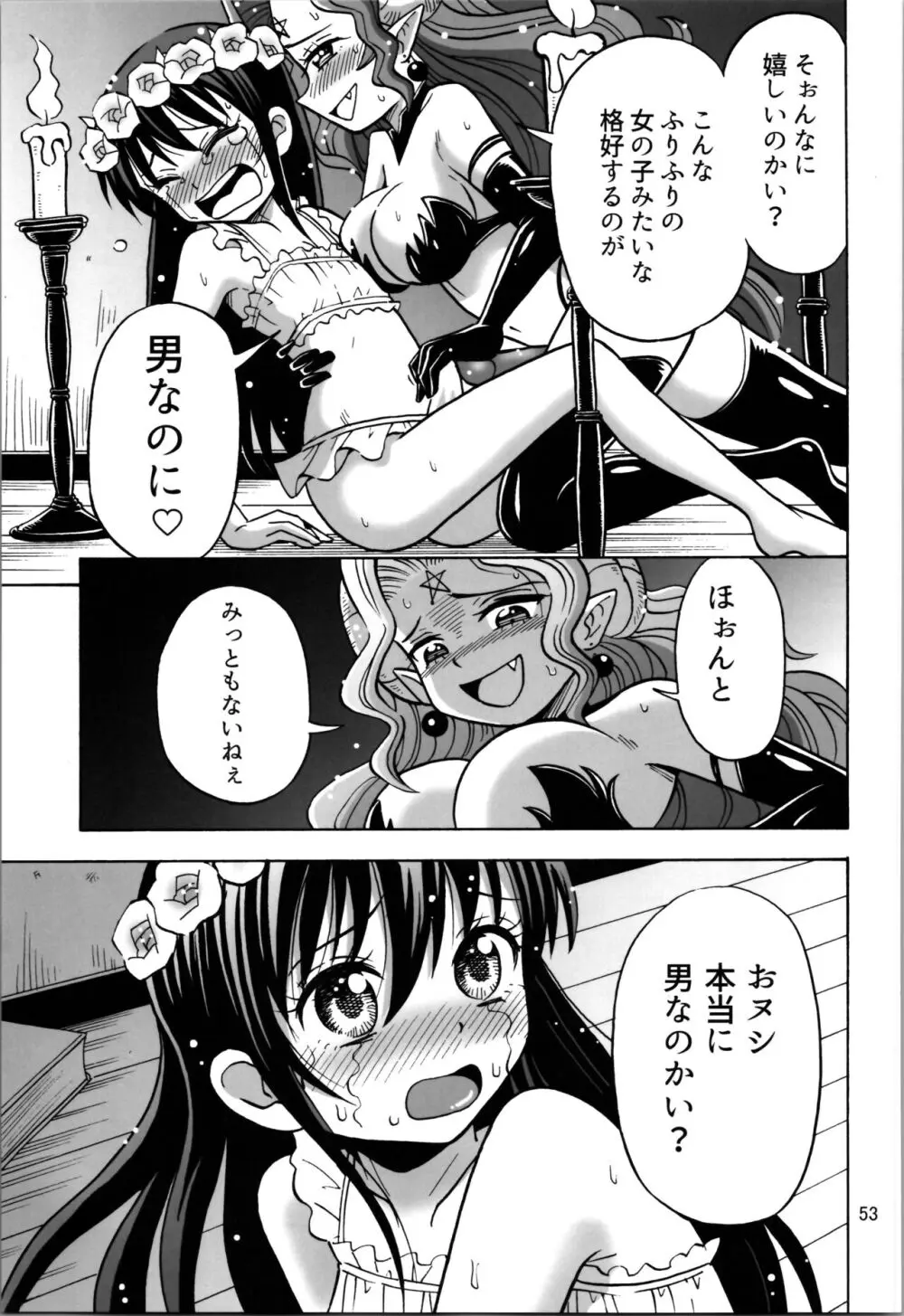 TSしたのに貧乳とかってありえなくないですか? Page.53