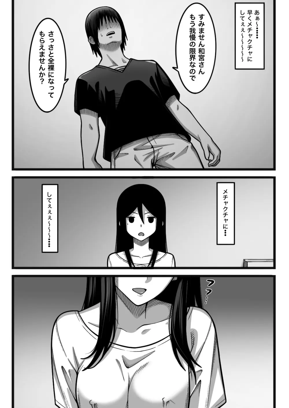 気持ち良ければ何でも良い Page.16