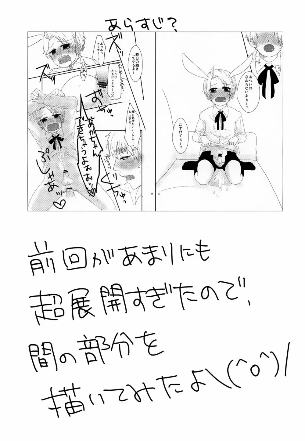 うさメリたんはまだ発情期です. Page.5