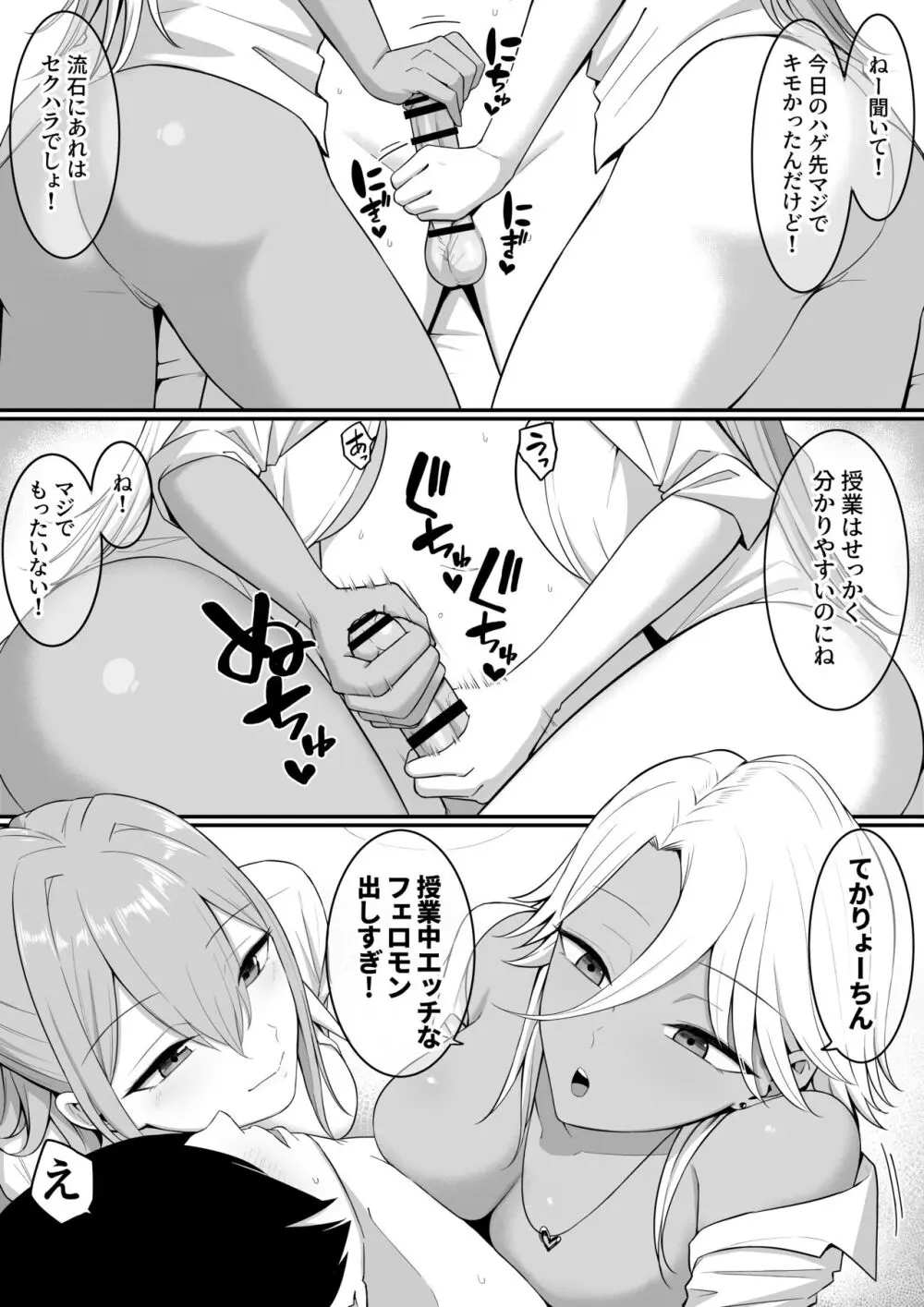 淫魔のエサ係になりました。2 Page.5