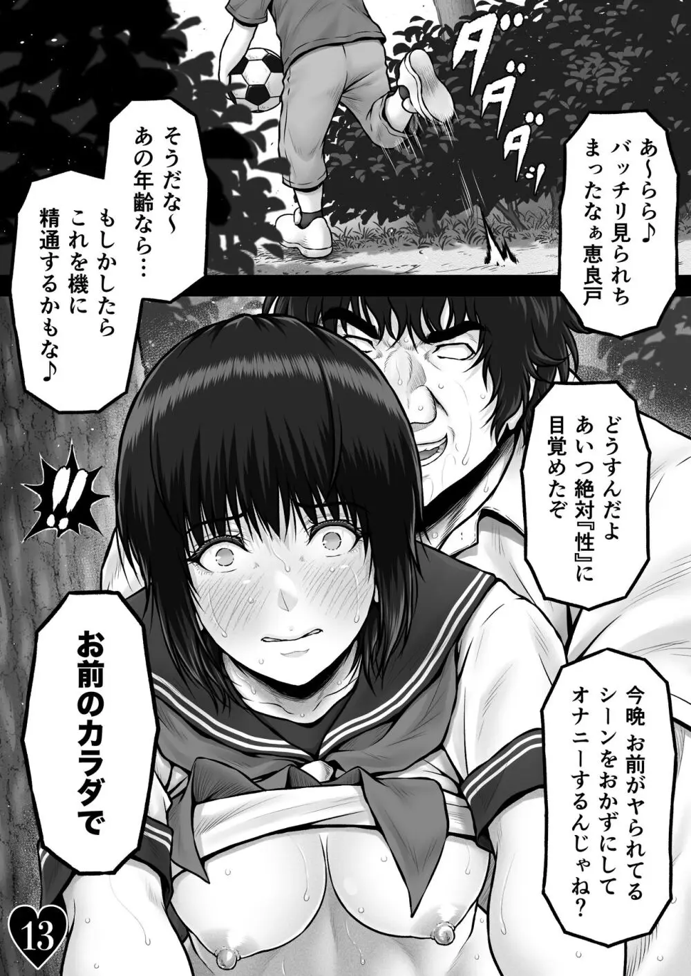 クレイジースイマーCRISIS BOX vol.2 Page.43