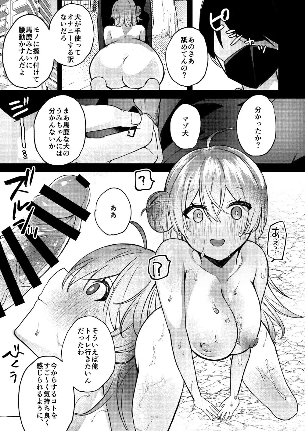 おしえてあげるね。 Page.14