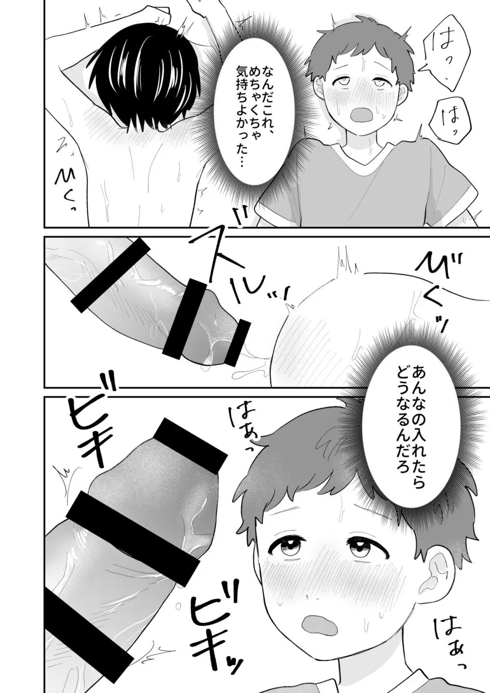 おとなり!キャットファイト Page.17