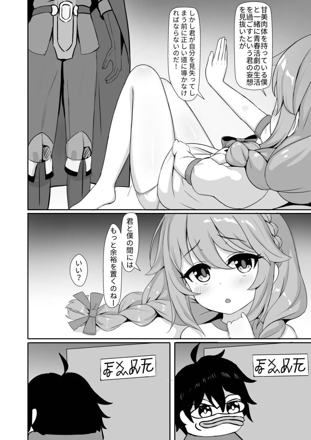 唯一のユニ Page.4