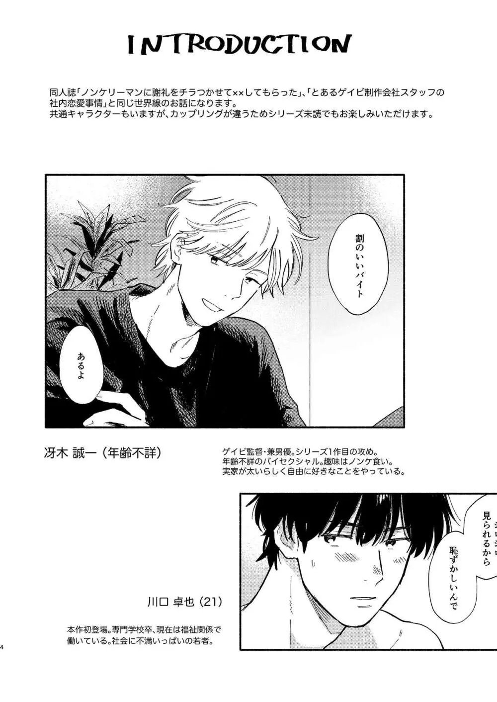 ZETSURIN Page.5