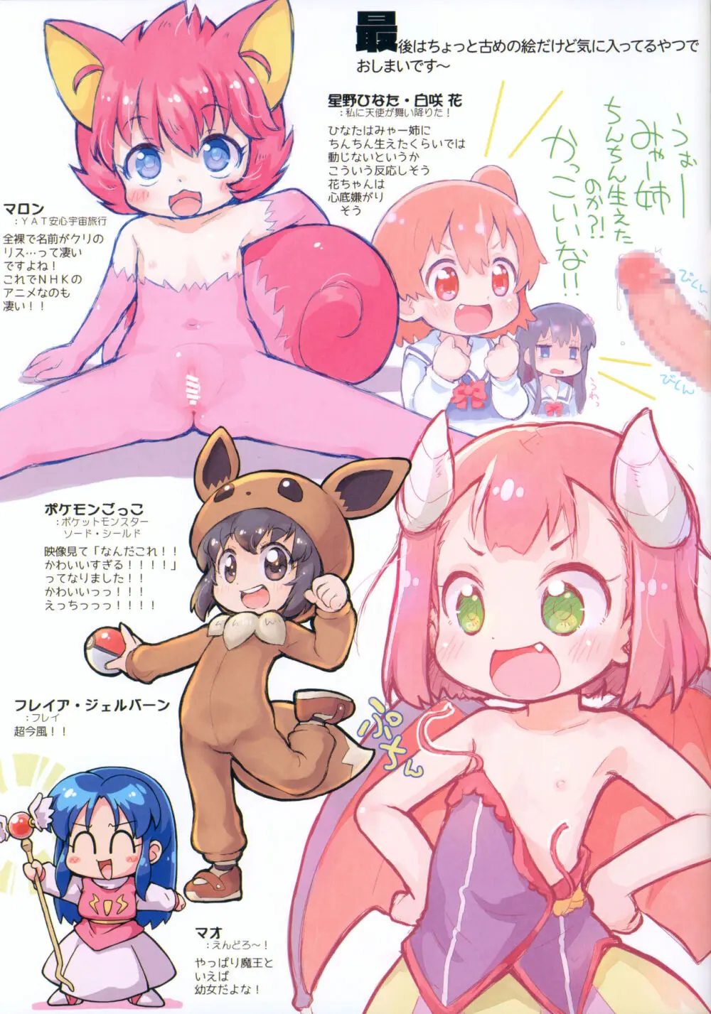 コピー誌作るよりオフセ印刷しちゃえ2024夏 Page.19