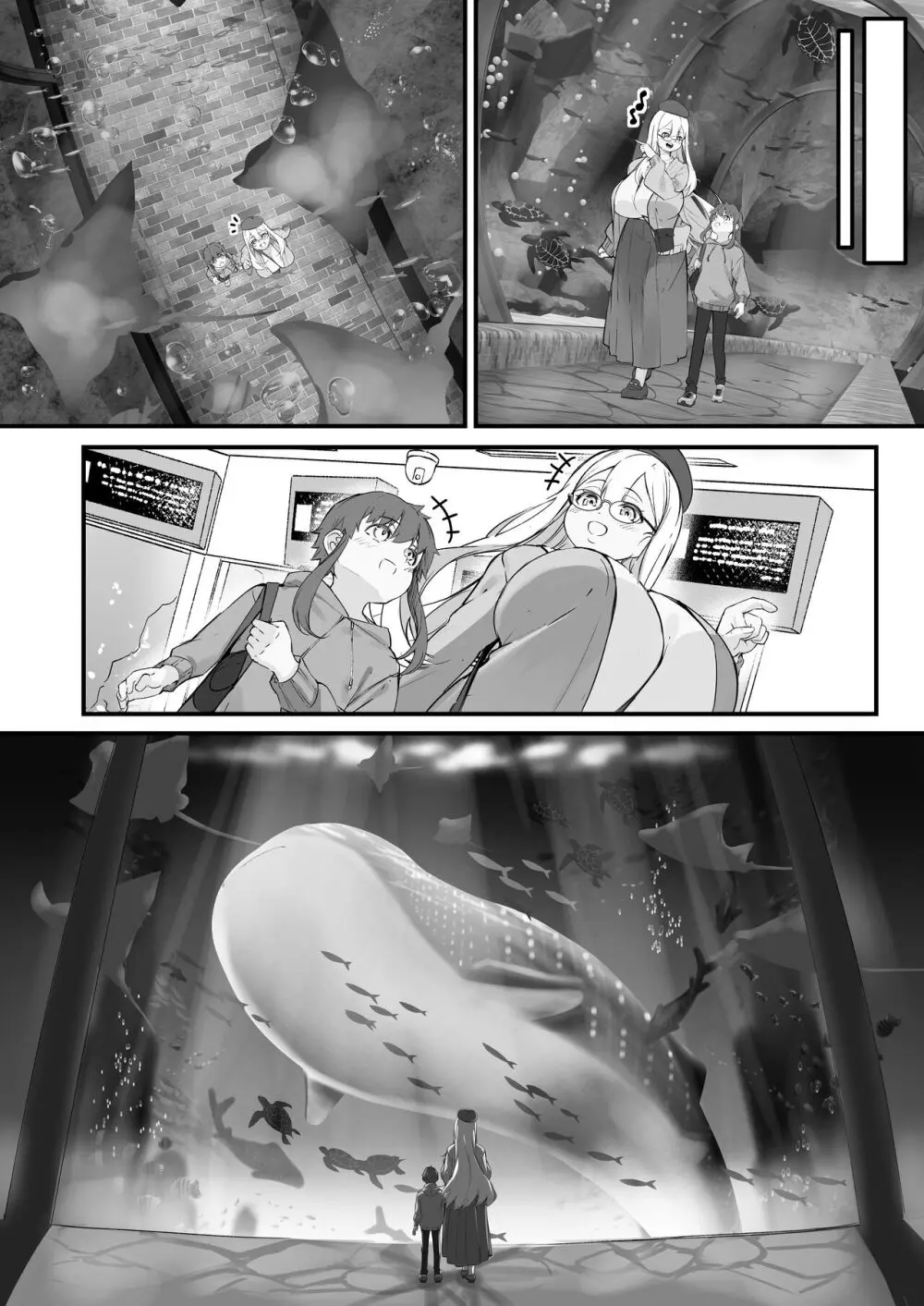 2mの年下彼女 Page.8