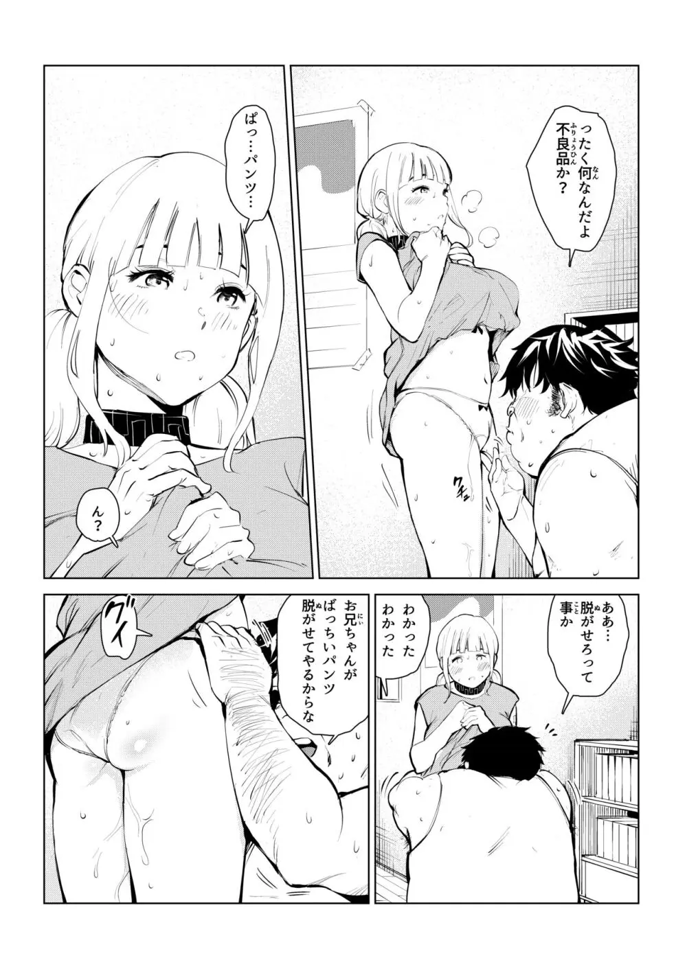 本物ラブドール♥ Page.13