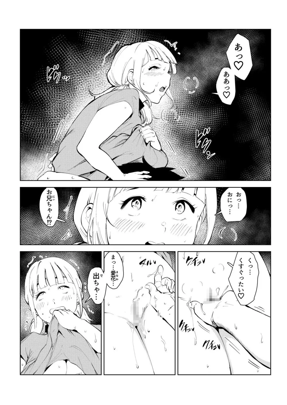 本物ラブドール♥ Page.15