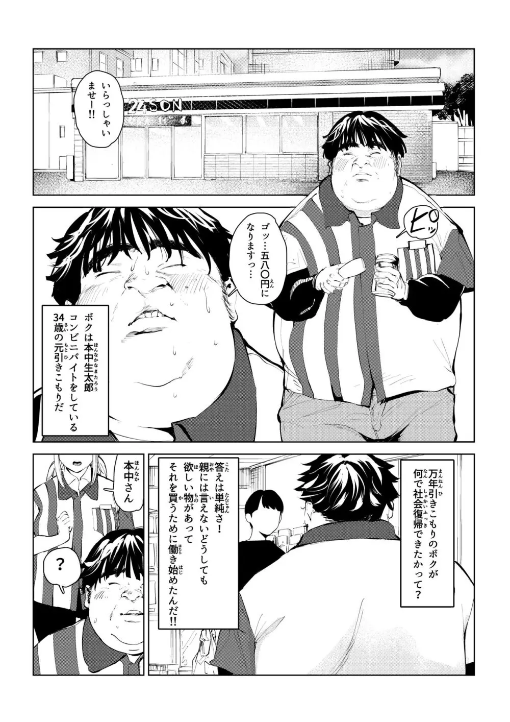 本物ラブドール♥ Page.2