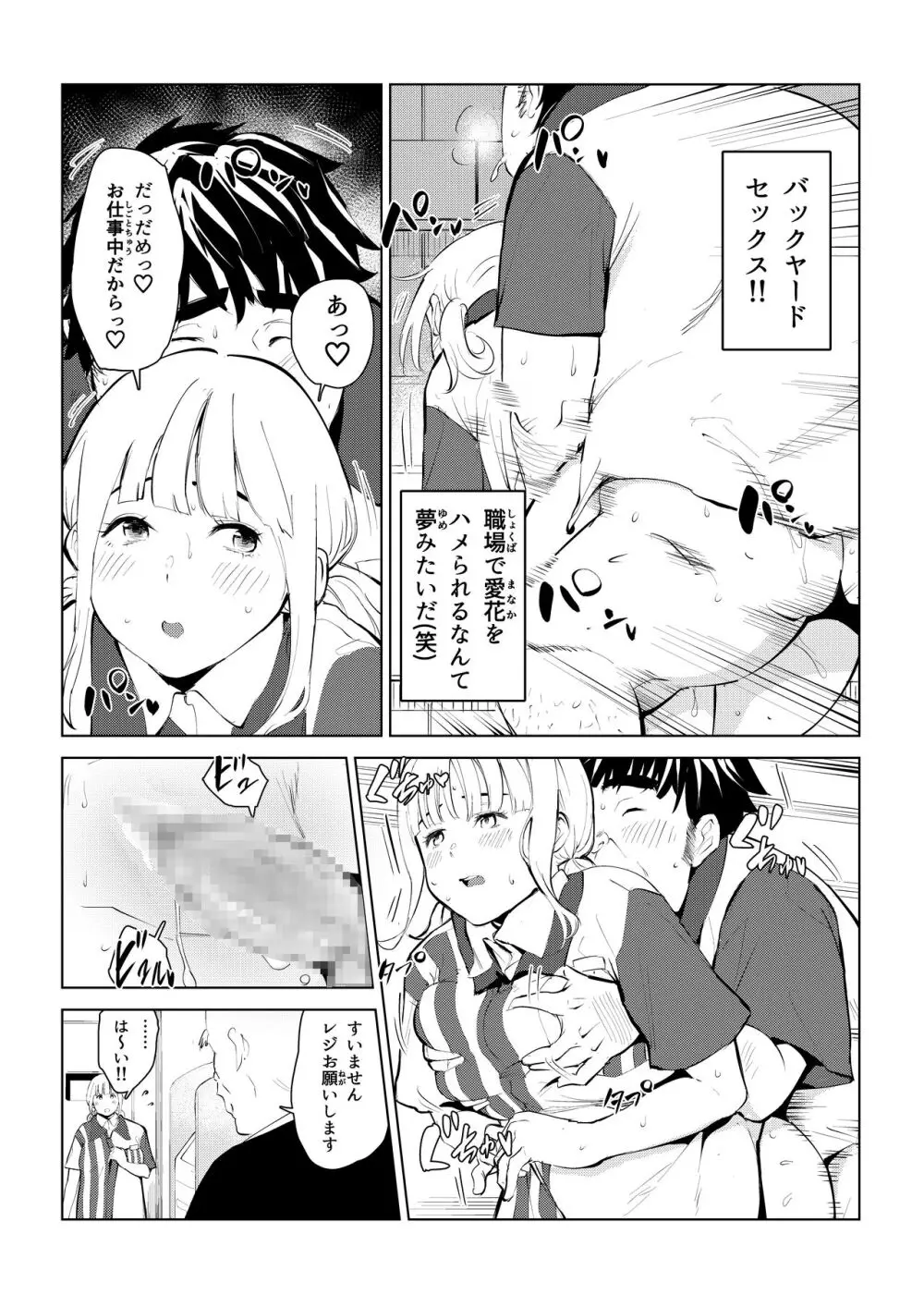 本物ラブドール♥ Page.25