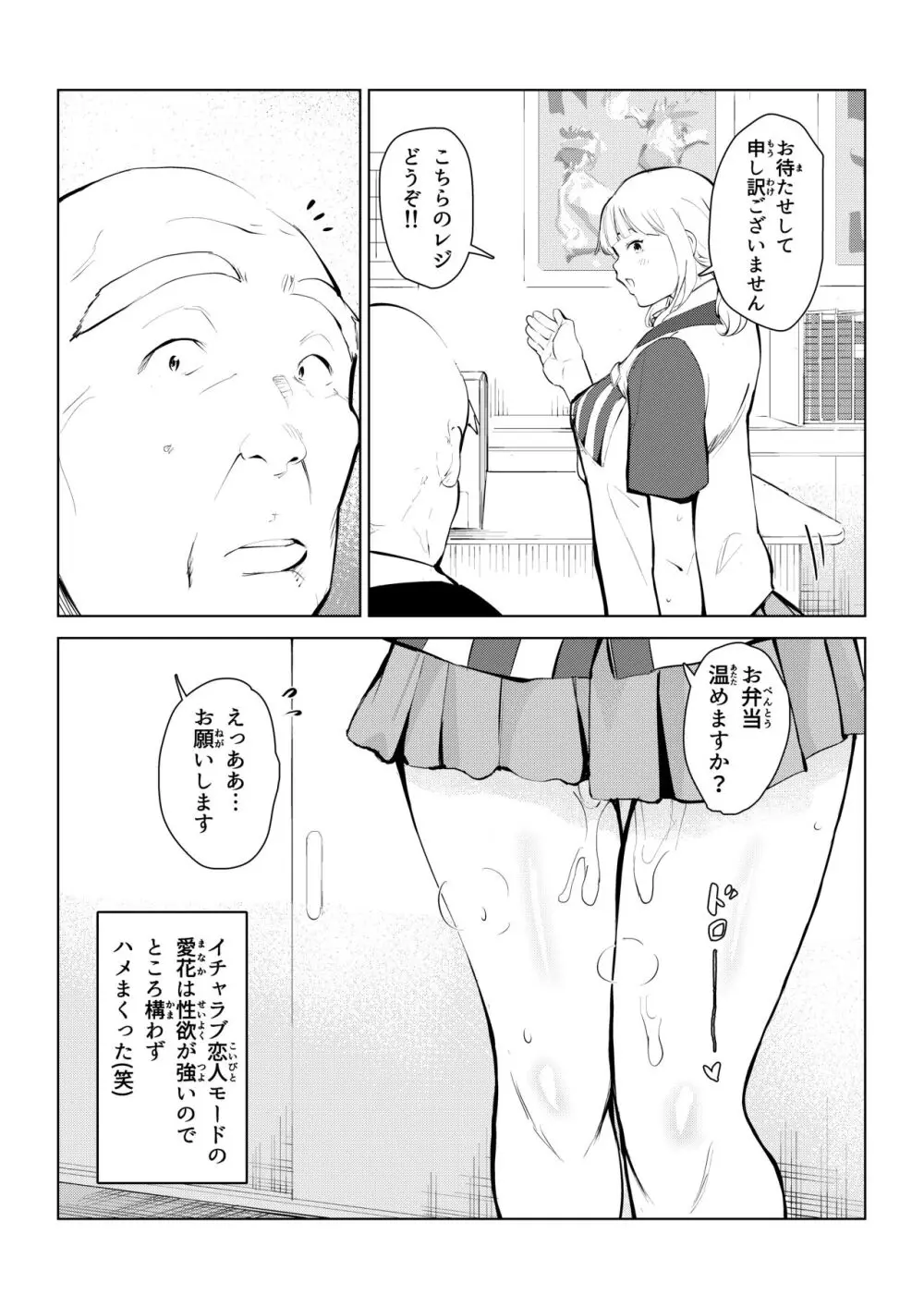 本物ラブドール♥ Page.26