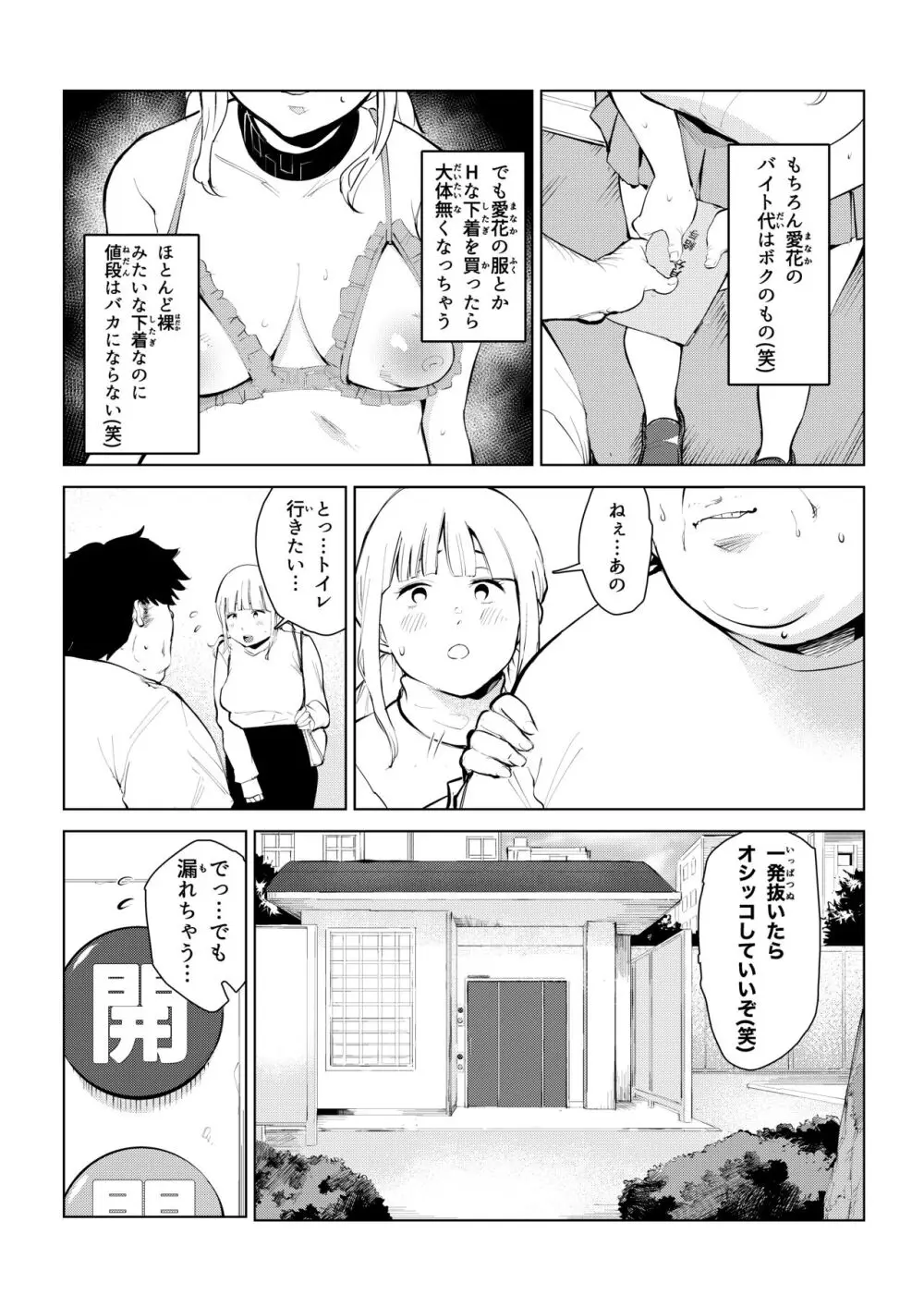 本物ラブドール♥ Page.27