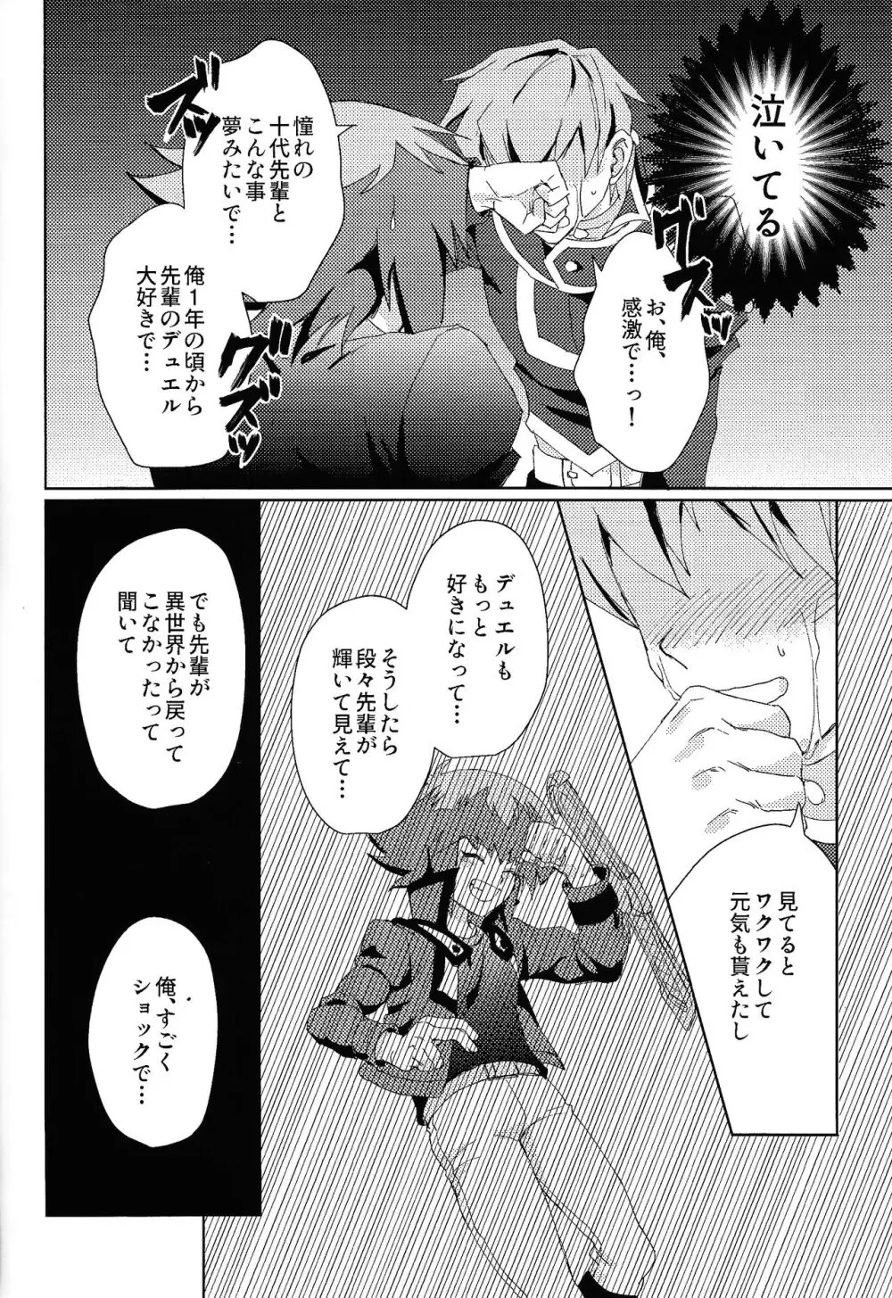 シグナルレッドイローション Page.13