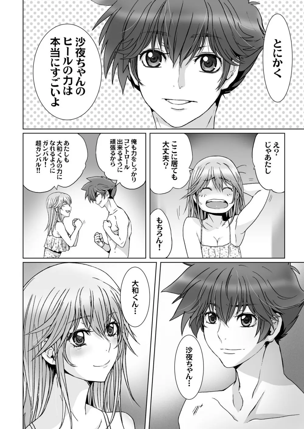 闇夜の黙示録 1〜淫欲の月〜 Page.148