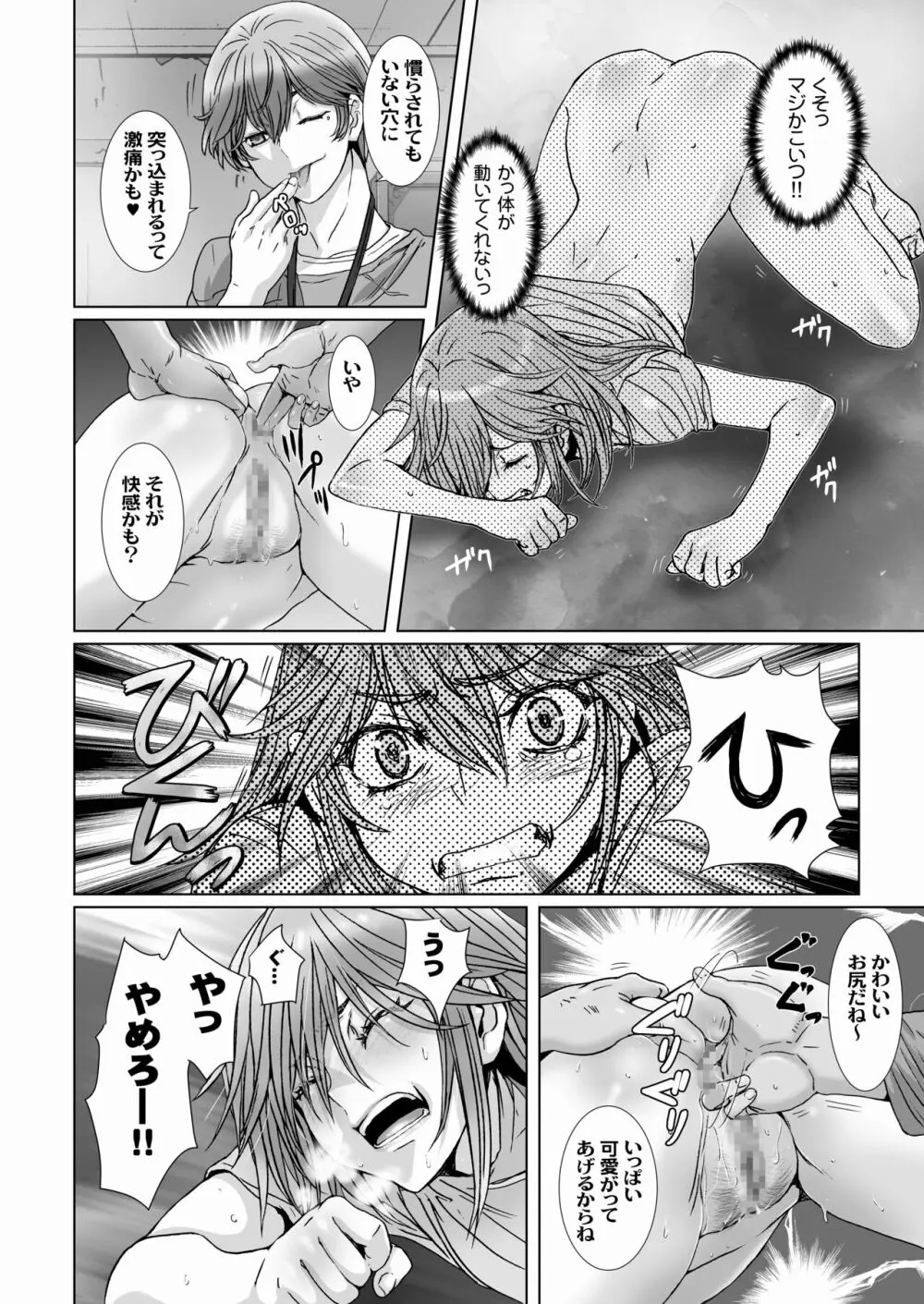 闇夜の黙示録 1〜淫欲の月〜 Page.56