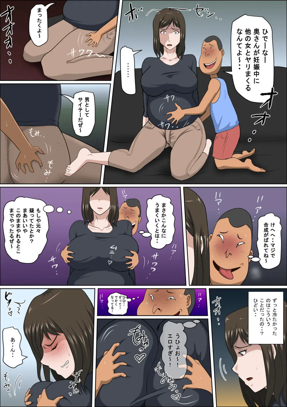 少子化を解決する法律ができた結果…4 Page.10