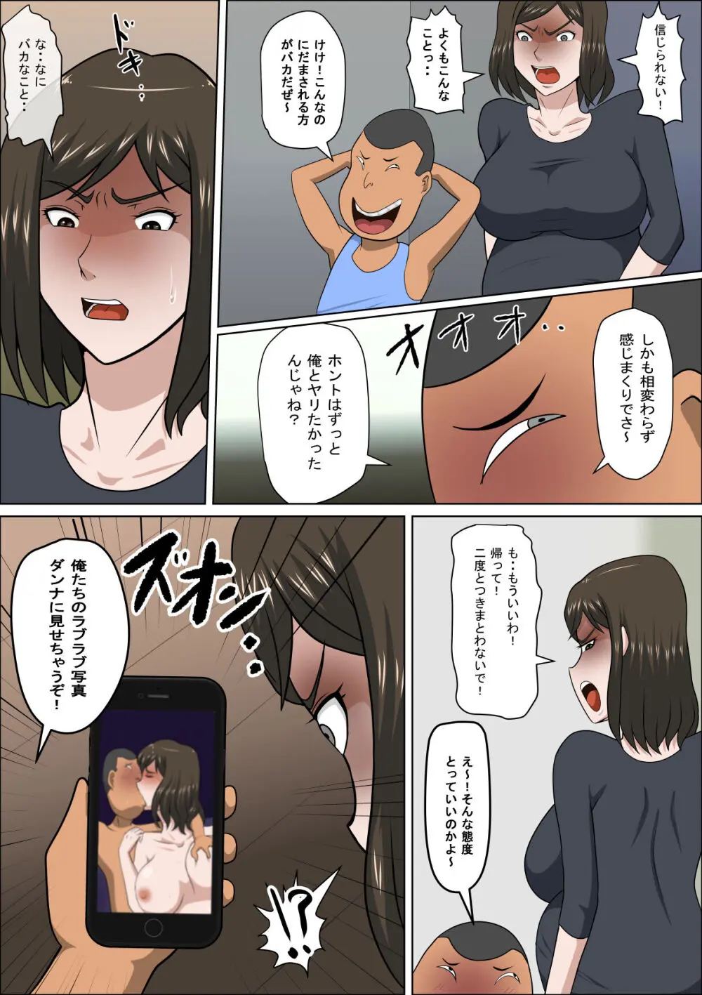 少子化を解決する法律ができた結果…4 Page.18