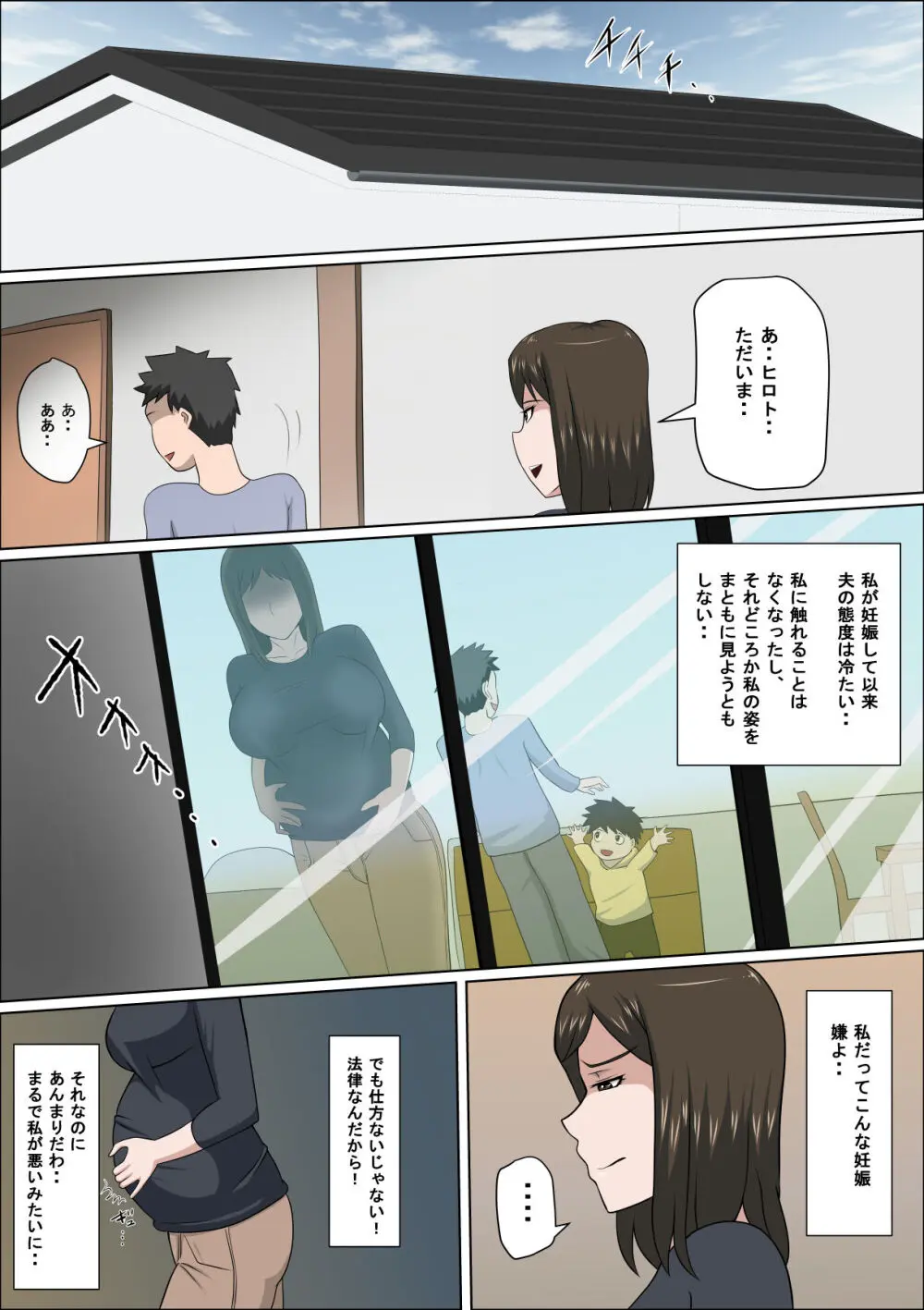 少子化を解決する法律ができた結果…4 Page.5