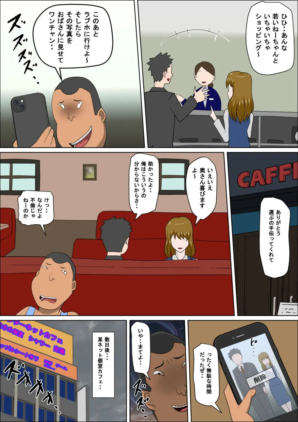 少子化を解決する法律ができた結果…4 Page.7