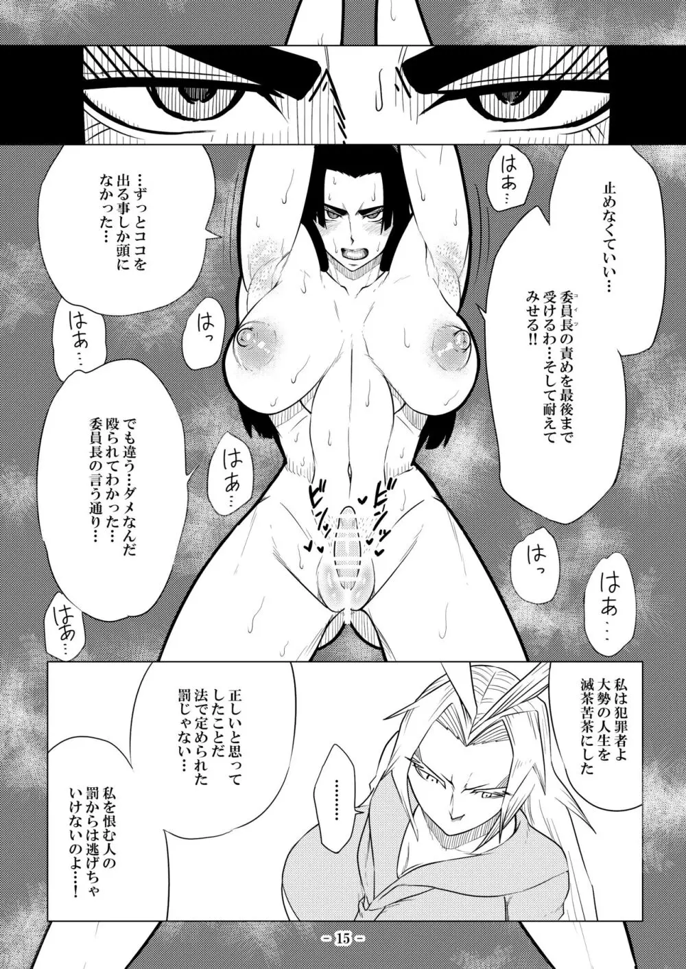 [牛乳書店 (みるくまん)] 被被虐の檻 2 ~隷刻の懲罰房~ 中編 Page.17