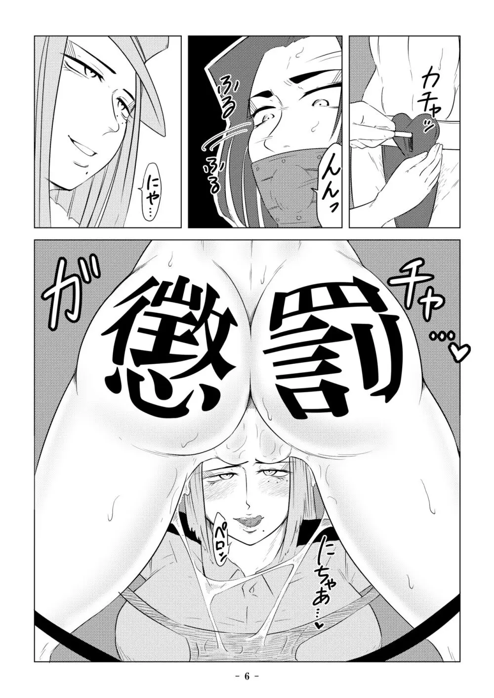 [牛乳書店 (みるくまん)] 被被虐の檻 2 ~隷刻の懲罰房~ 中編 Page.7