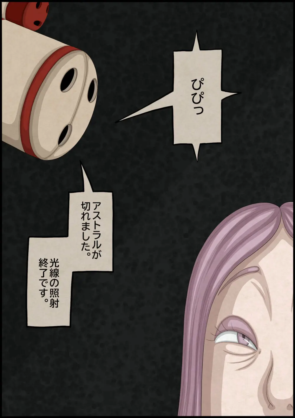 不良少女ＶＳ中年教師 Page.146