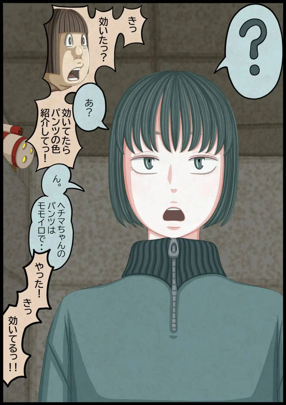 不良少女ＶＳ中年教師 Page.29