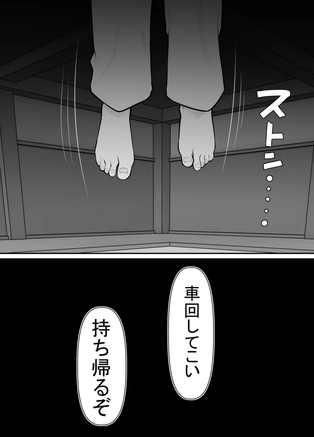 絶対無敵空手娘 無様に......敗北 Page.42