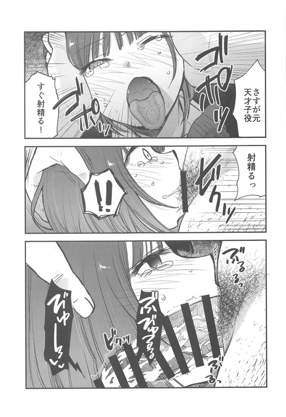 推まん子4 Page.10