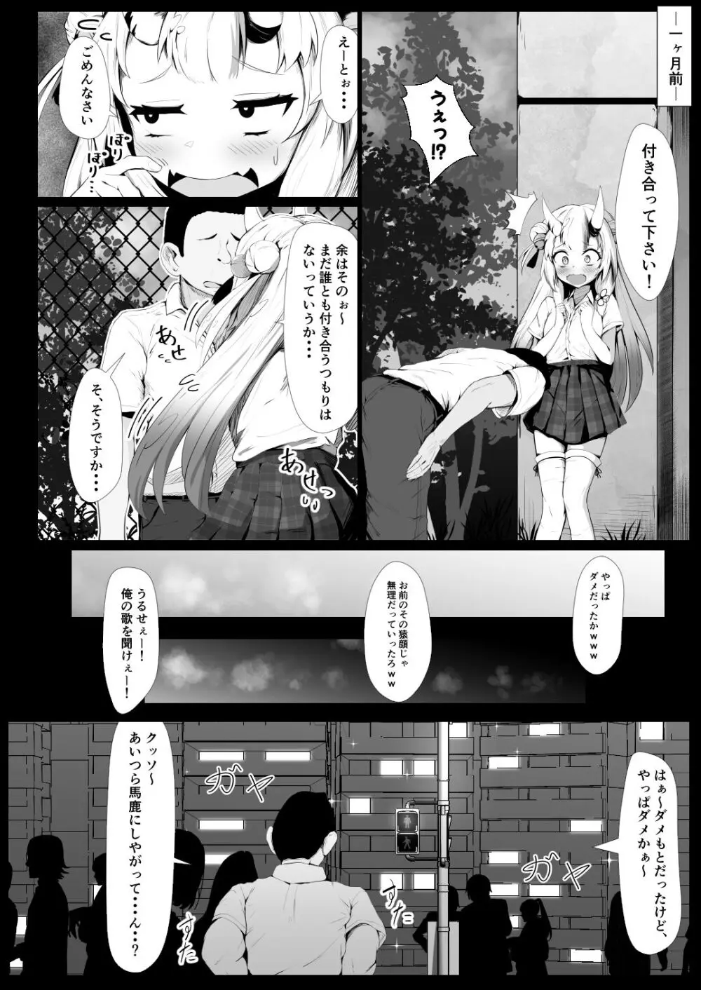 ホロの総集編 Page.109