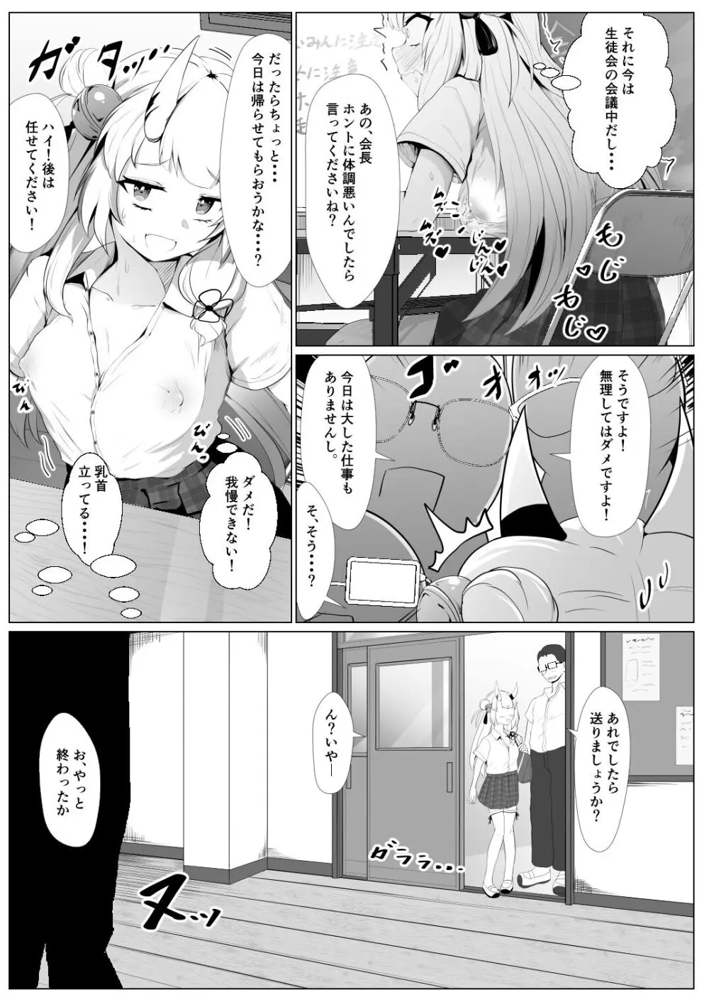 ホロの総集編 Page.116